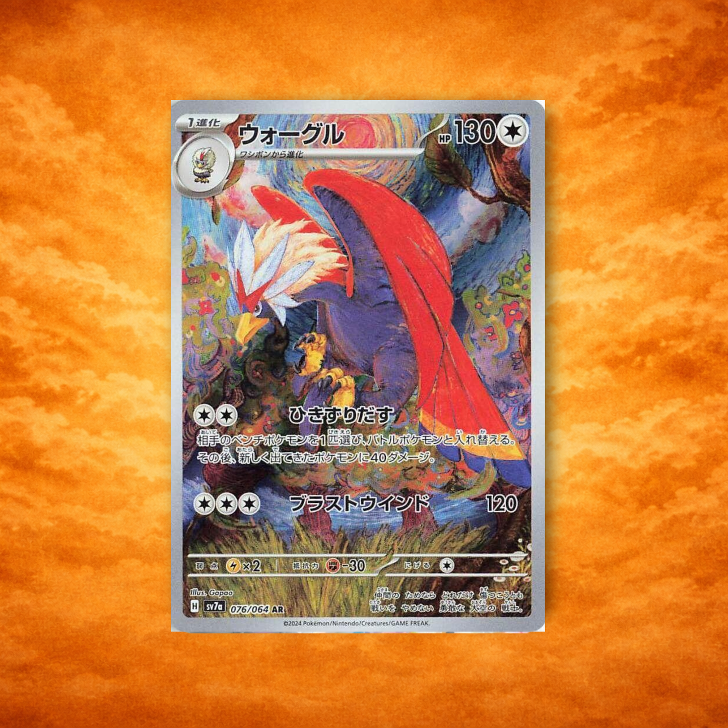 Pokémon TCG Paradise Dragona Braviary (JPN)