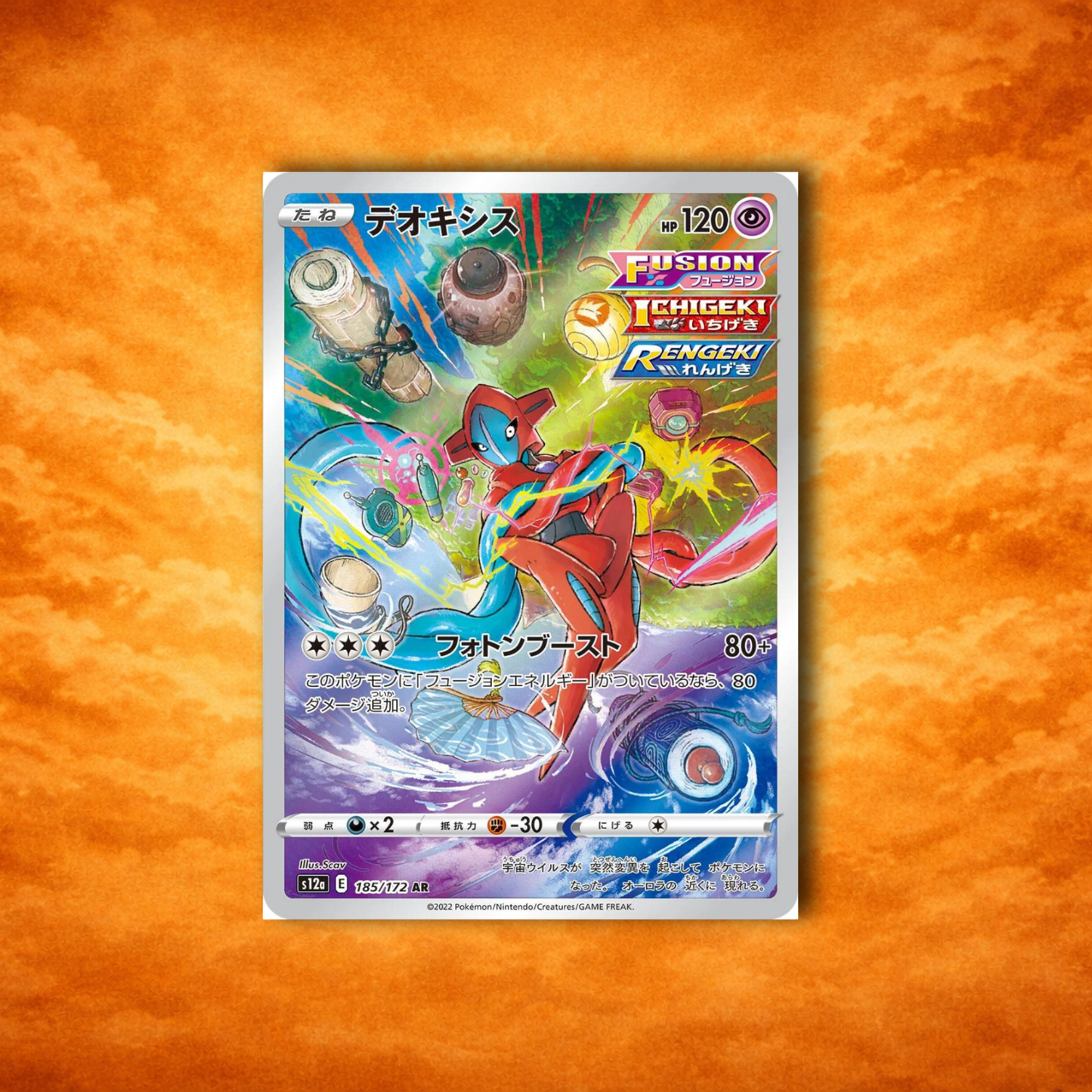 Pokémon TCG V-star Universe Deoxys (JPN)
