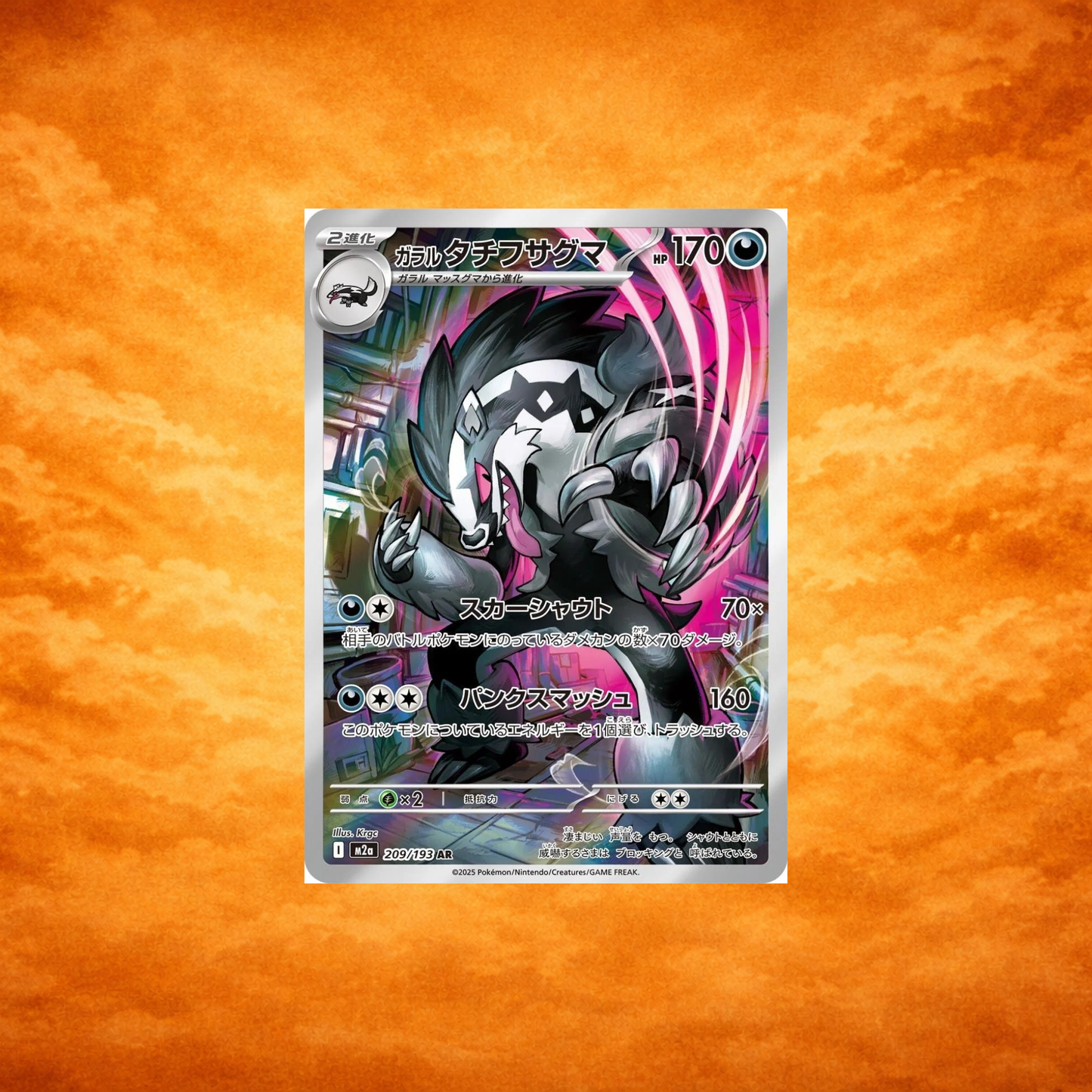 Pokémon TCG Mega Dream Galarian Obstagoon (JPN)