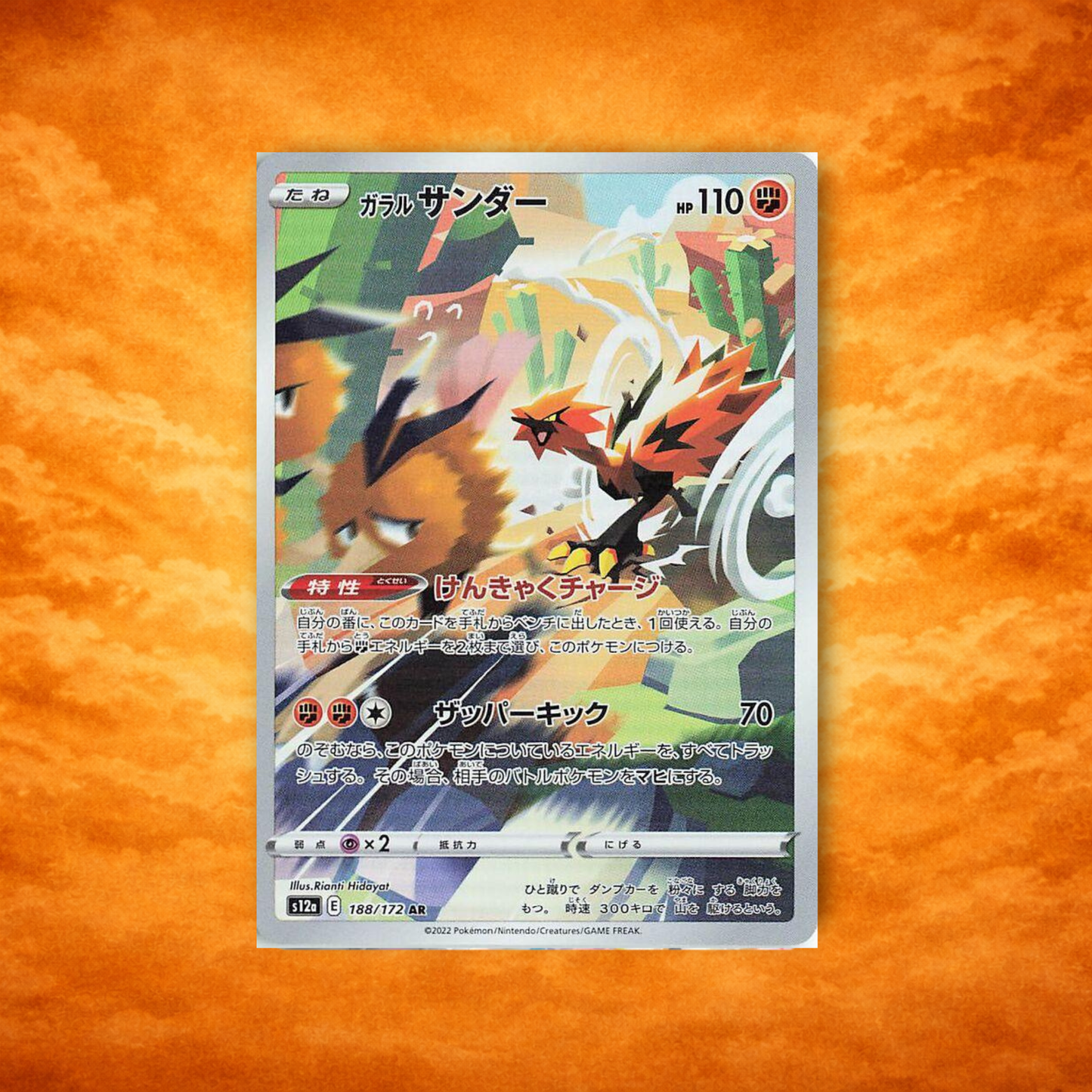 Pokémon TCG VStar Universe Galarian Zapdos (JPN)