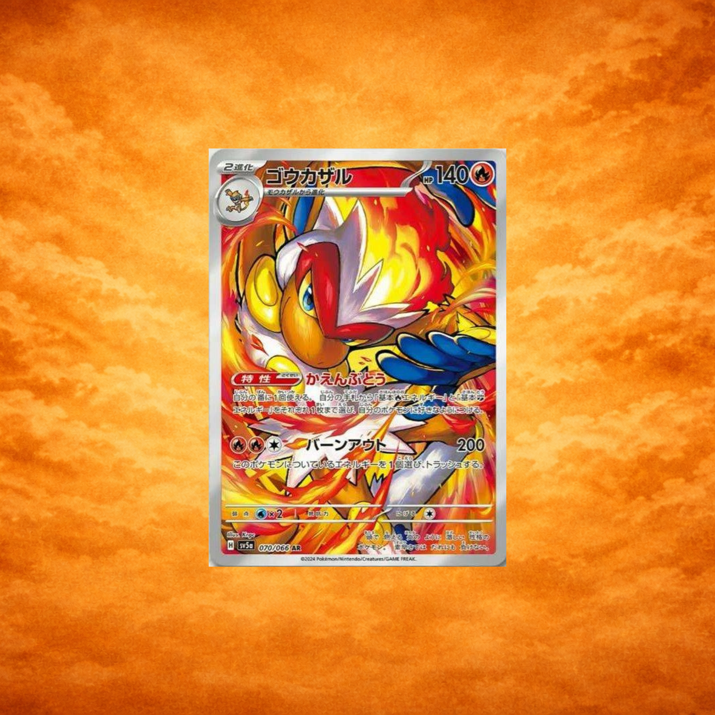 Pokémon TCG Crimson Haze Infernape (JPN)