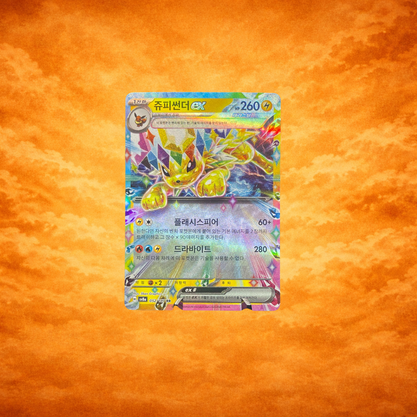 Pokémon TCG Terestal Festival Jolteon ex (JPN)