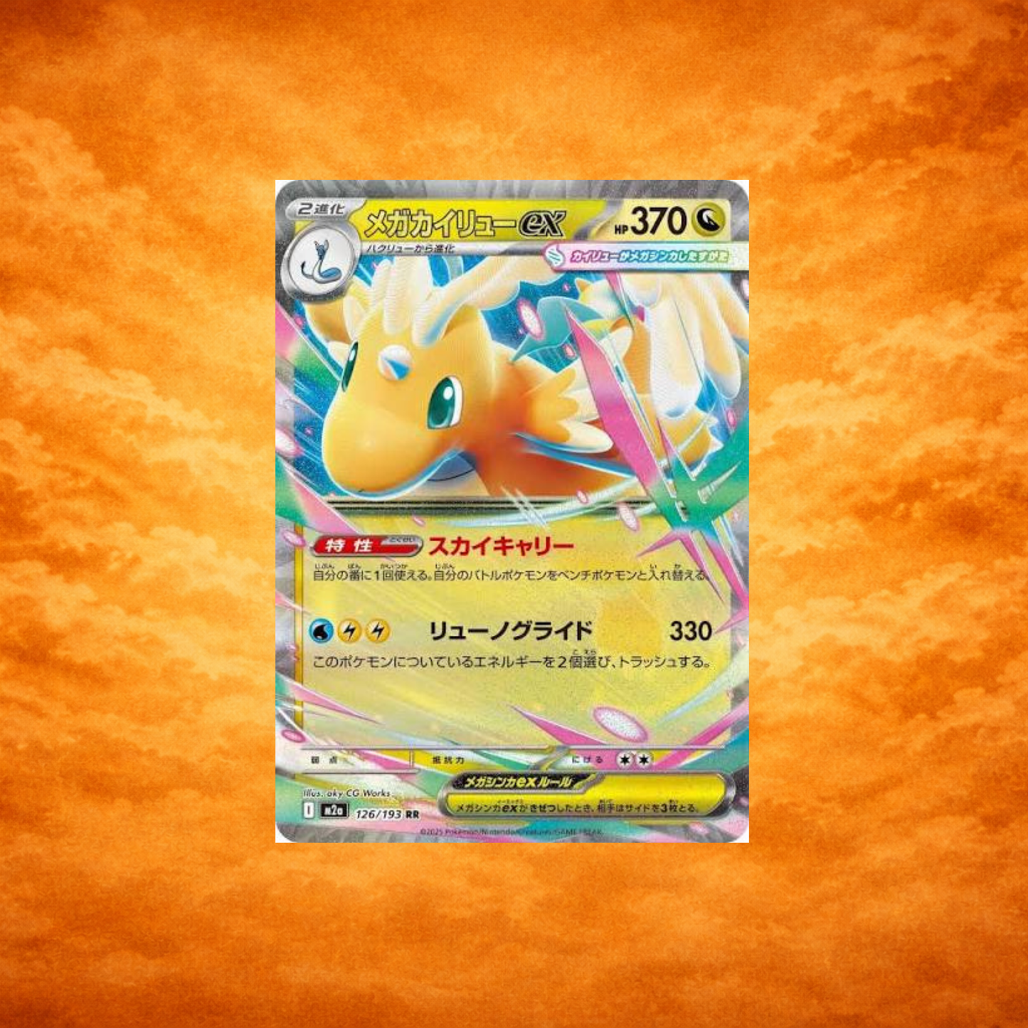 Pokémon TCG Mega Evolution Dragonite (JPN)