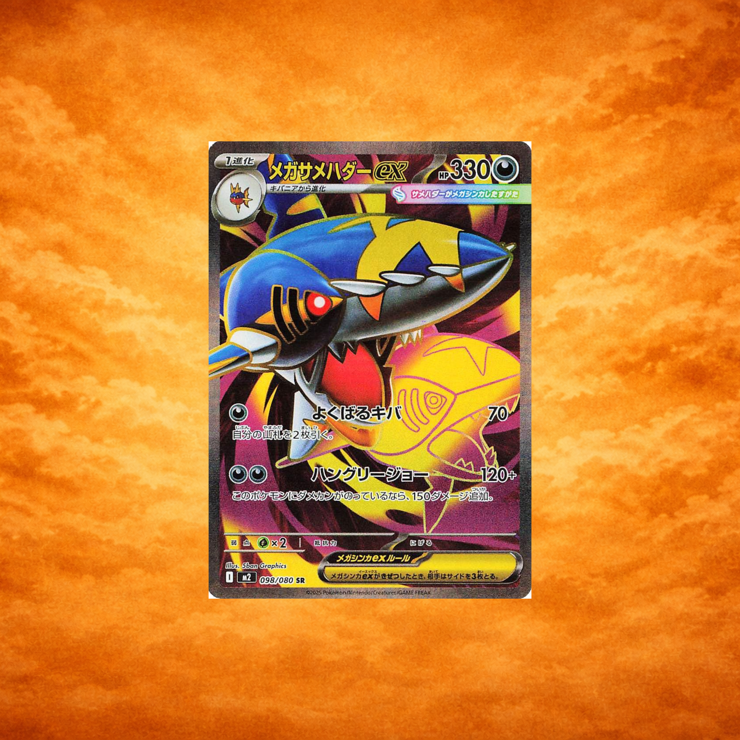 Pokémon TCG Inferno X Mega Sharpedo ex (JPN)