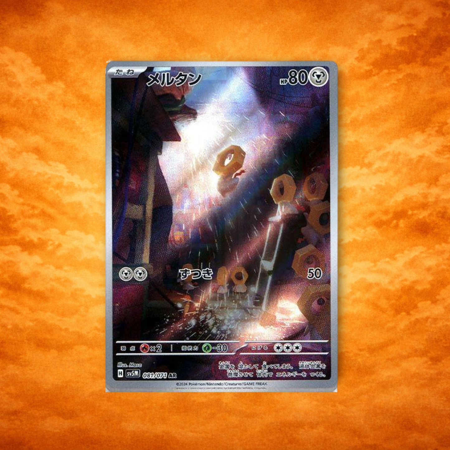 Pokémon TCG Cyber Judge Meltan (JPN)