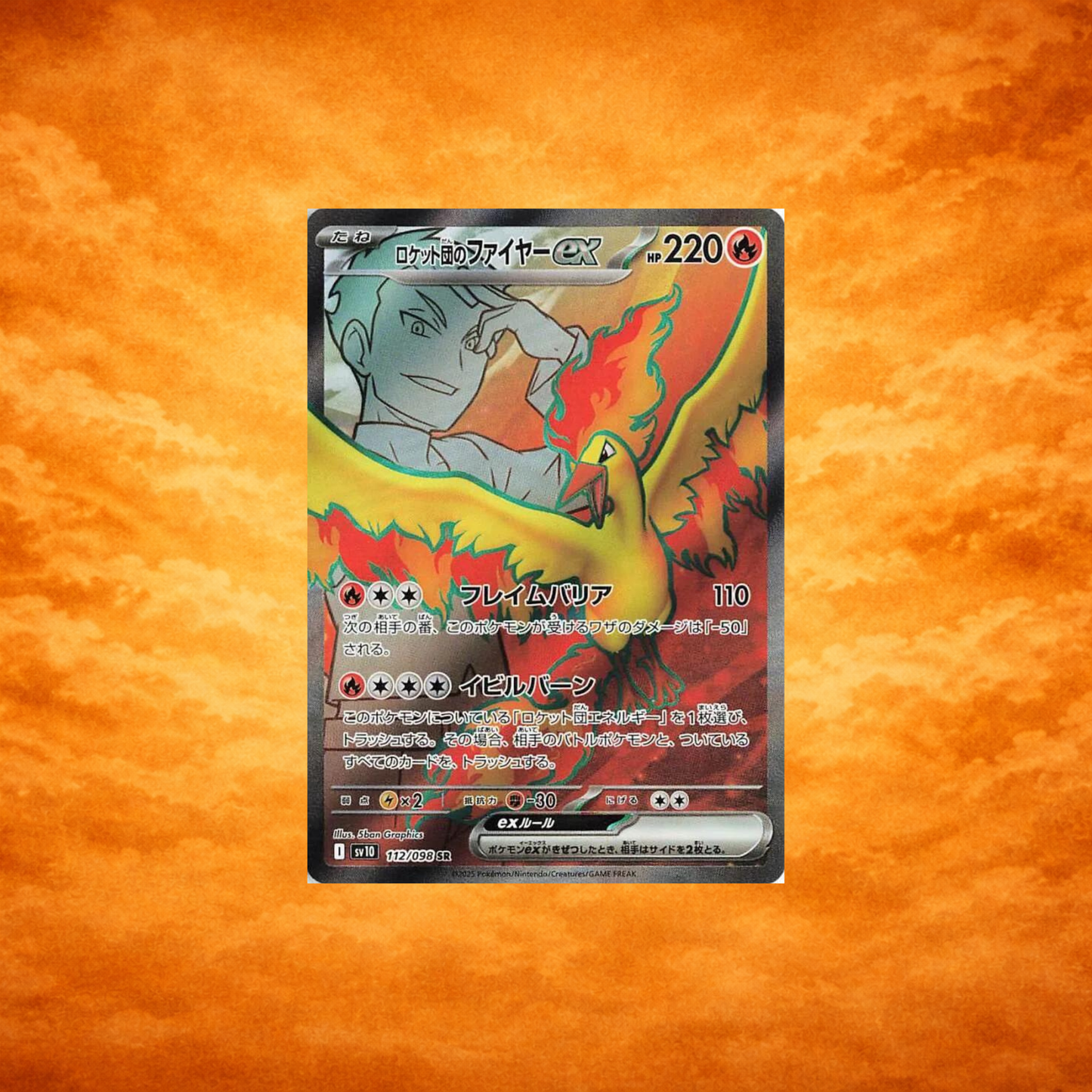 Pokémon TCG Glory of Team Rocket Moltres ex (JPN)