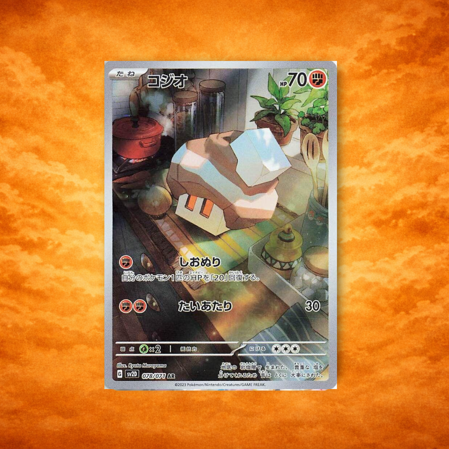 Pokémon TCG Clay Burst Nakli (JPN)