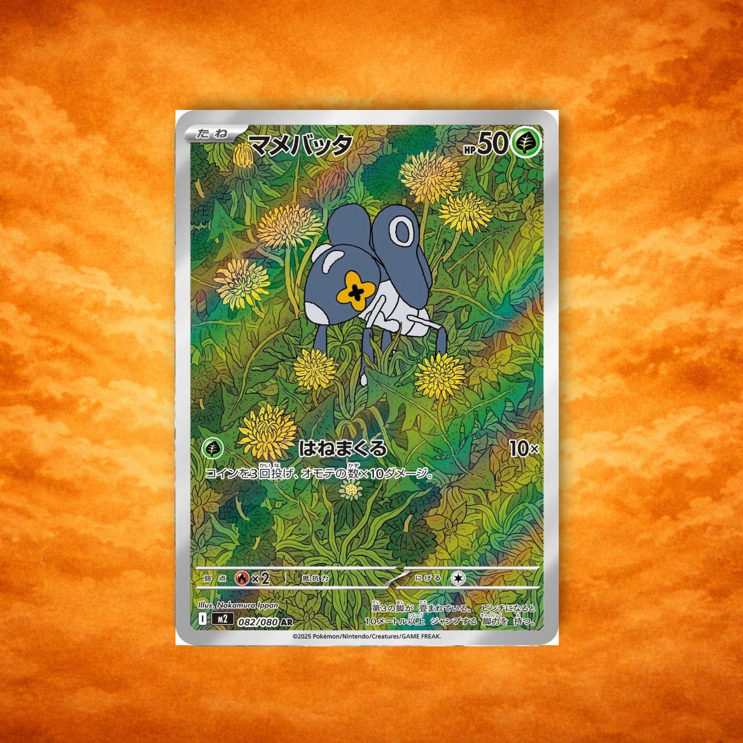 Pokémon TCG Inferno X Nymble (JPN)