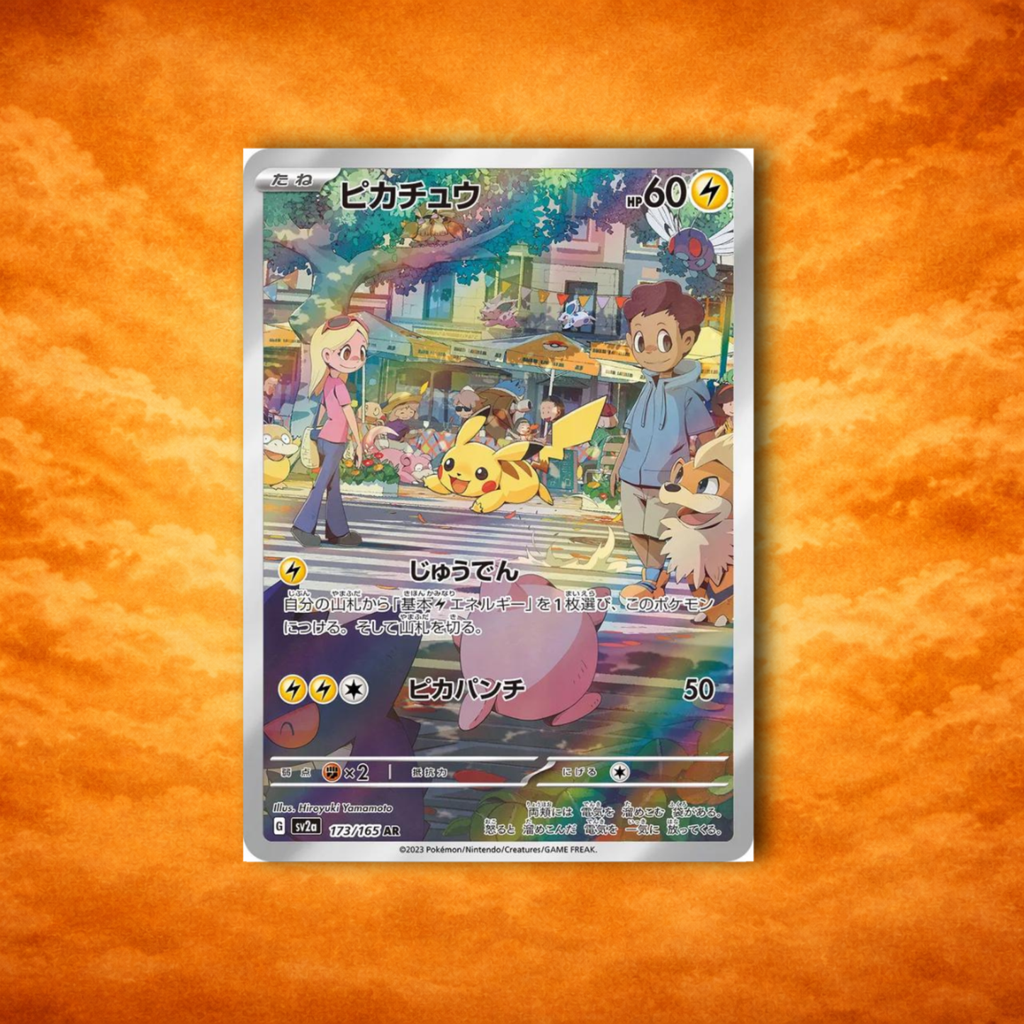 Pokémon TCG 151 Pikachu (JPN)
