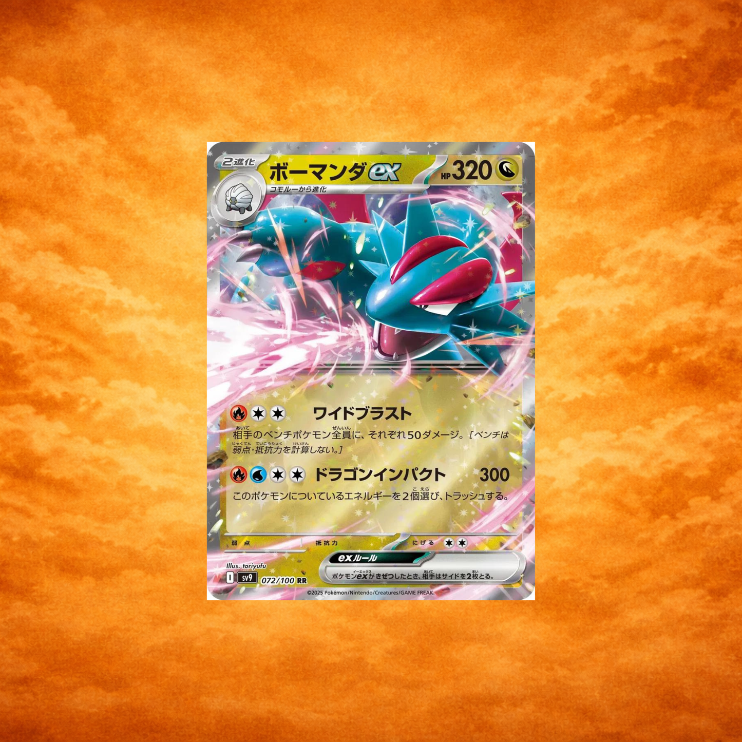 Pokémon TCG Battle Partners Salamence ex RR (JPN)