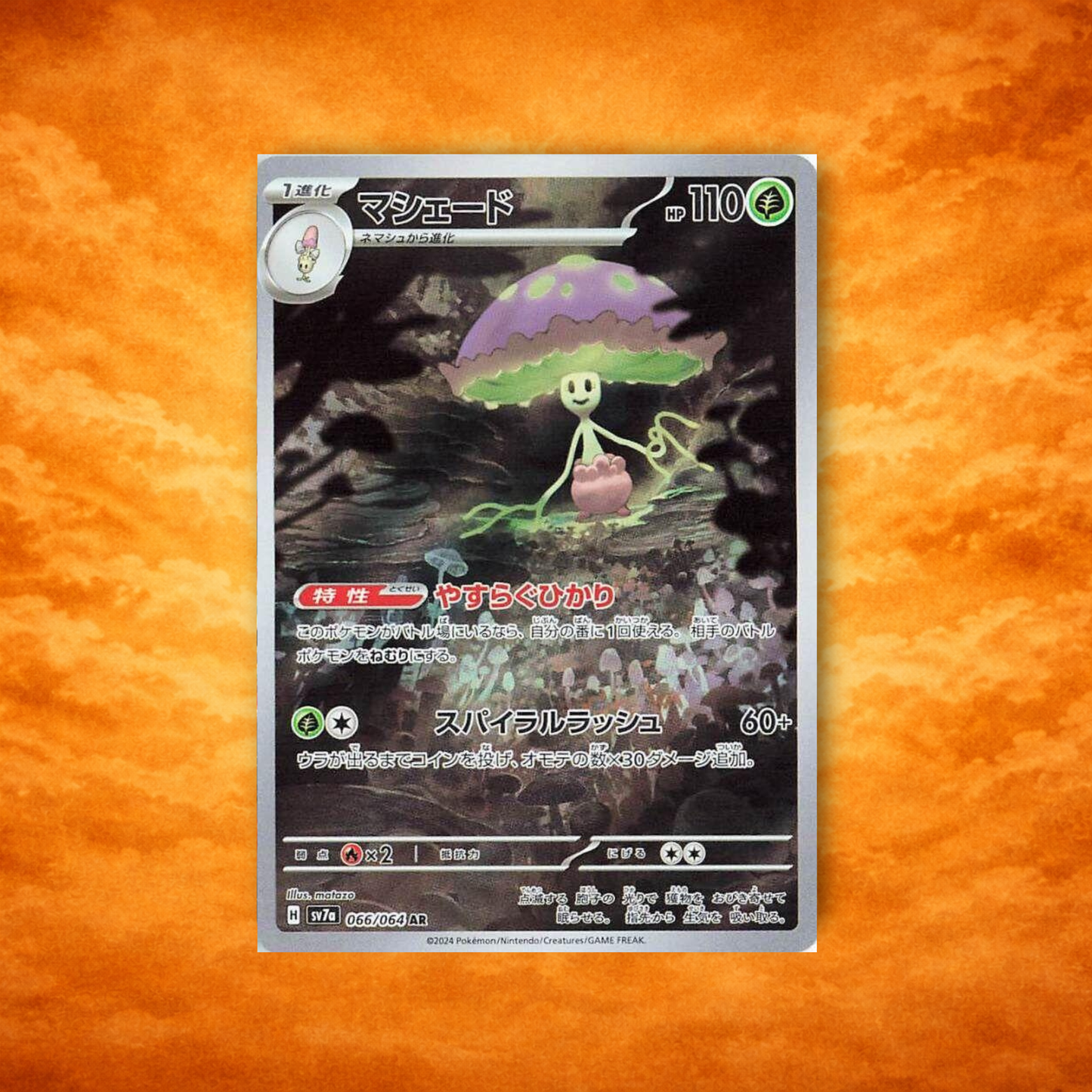 Pokémon TCG Paradise Dragona Shinotic (JPN)