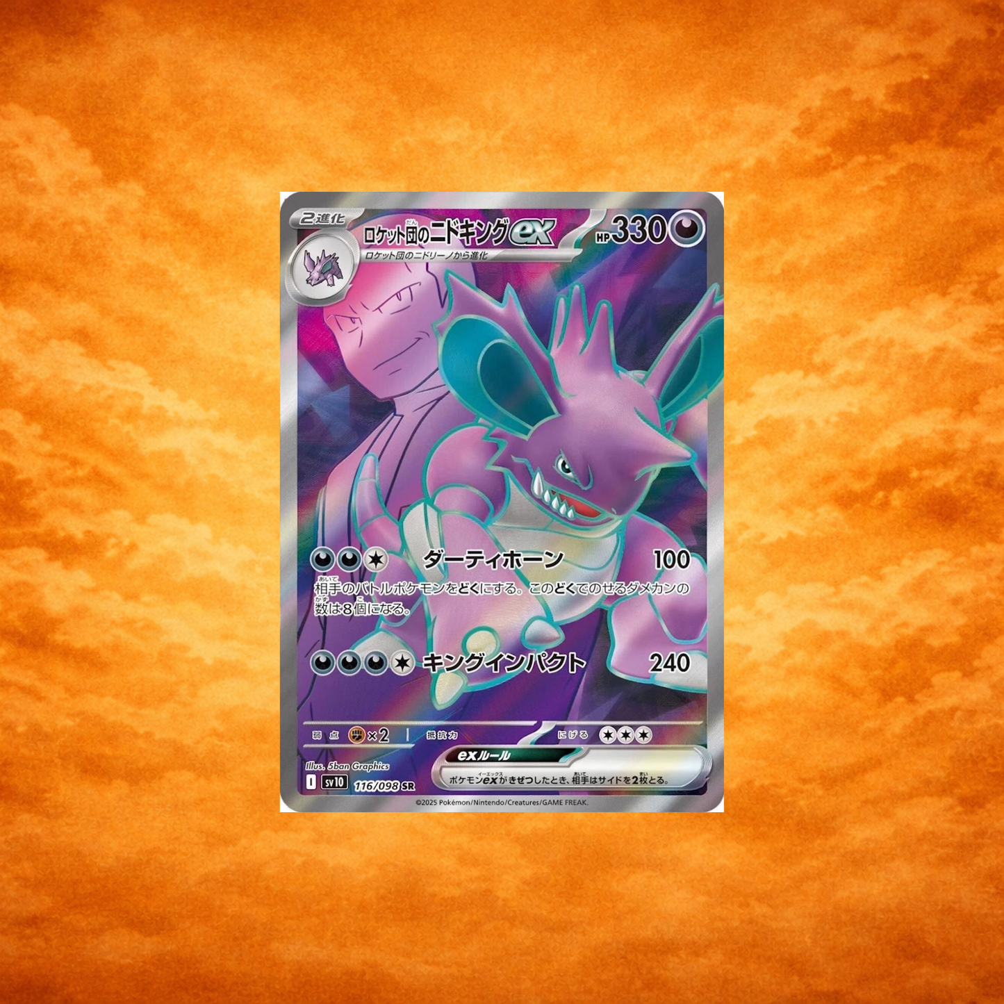 Pokémon TCG Glory of Team Rocket Team Rockets Nidoking (JPN)