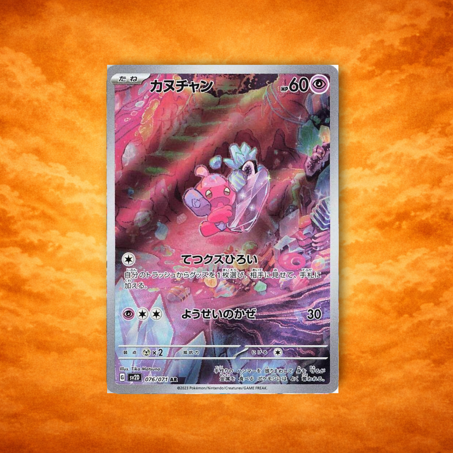 Pokémon TCG Clay Burst Tinkatink (JPN)