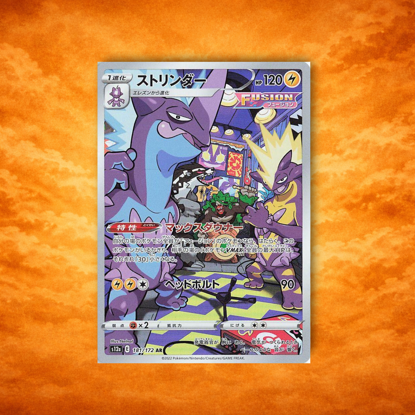 Pokémon TCG VStar Universe Toxtricity (JPN)