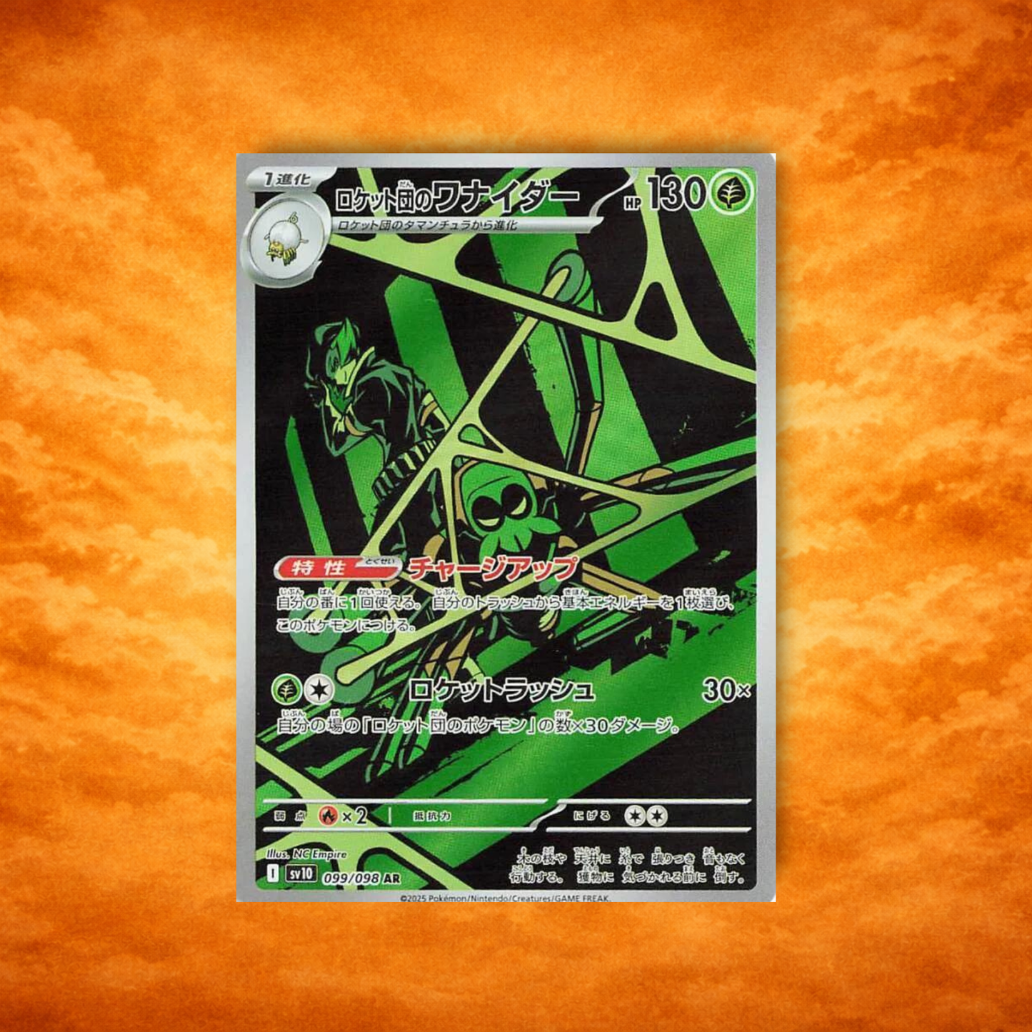 Pokémon TCG Glory Of Team Rocket Team Rockets Spidops (JPN)