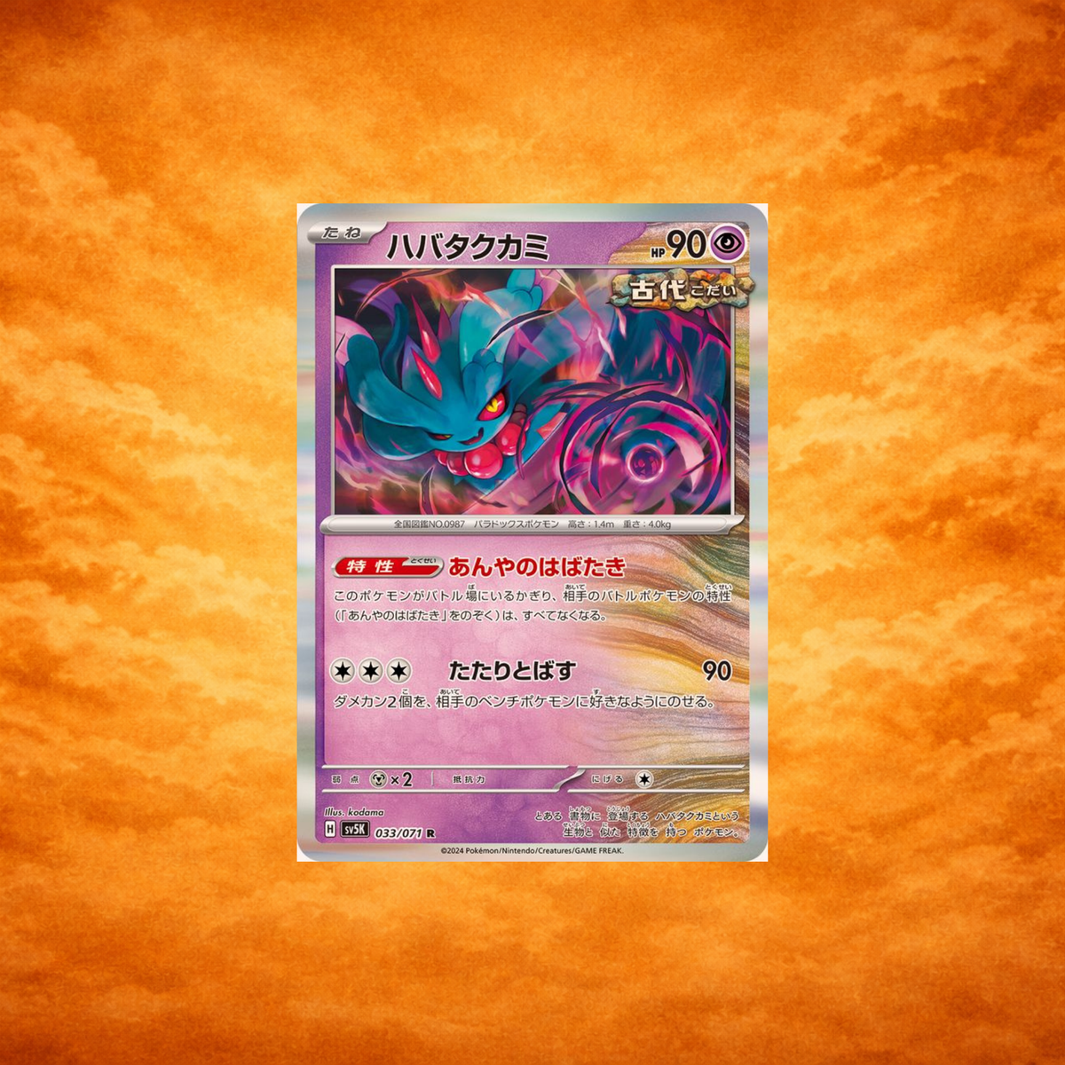 Pokémon TCG Wild Force Flutter Mane (JPN)