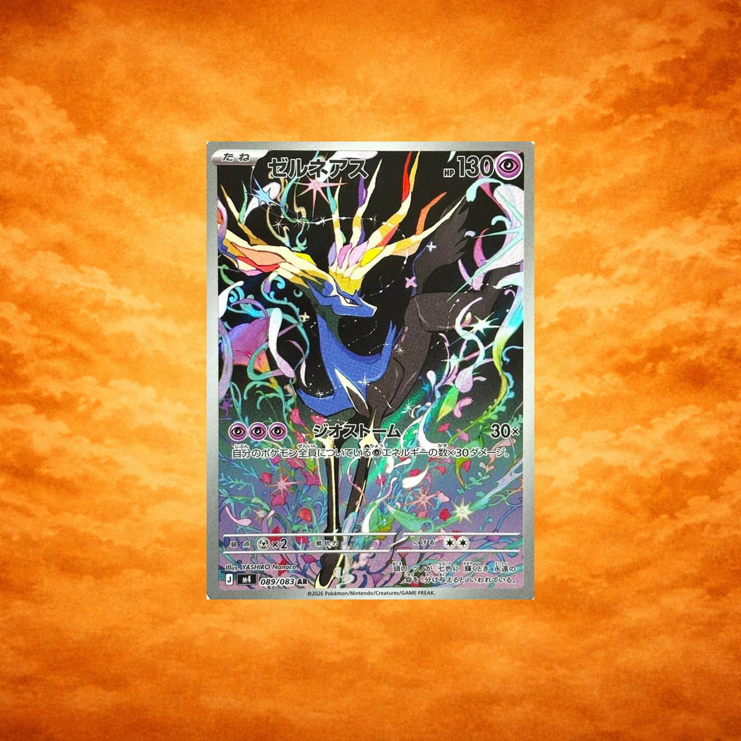 Pokémon TCG Ninja Spinner Xerneas (JPN)