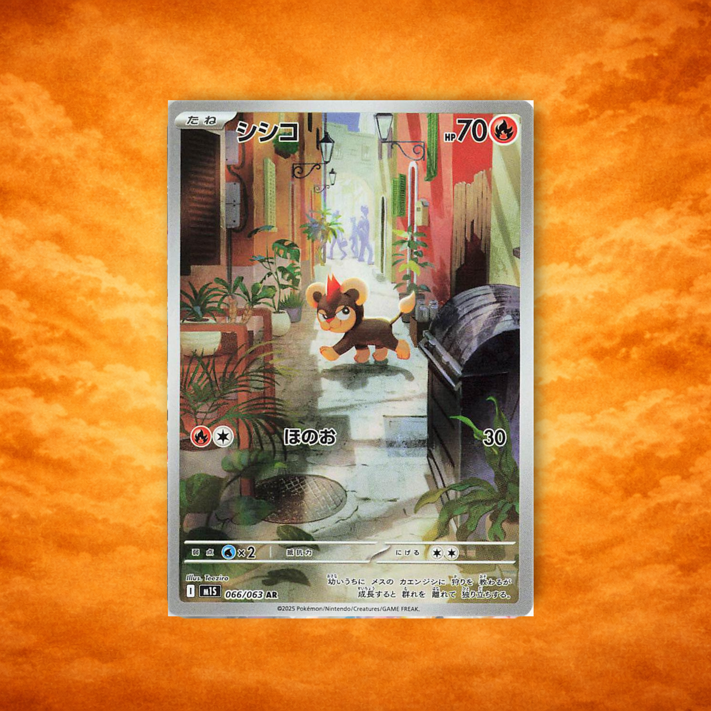 Pokémon TCG Mega Symphonia Litleo (JPN)