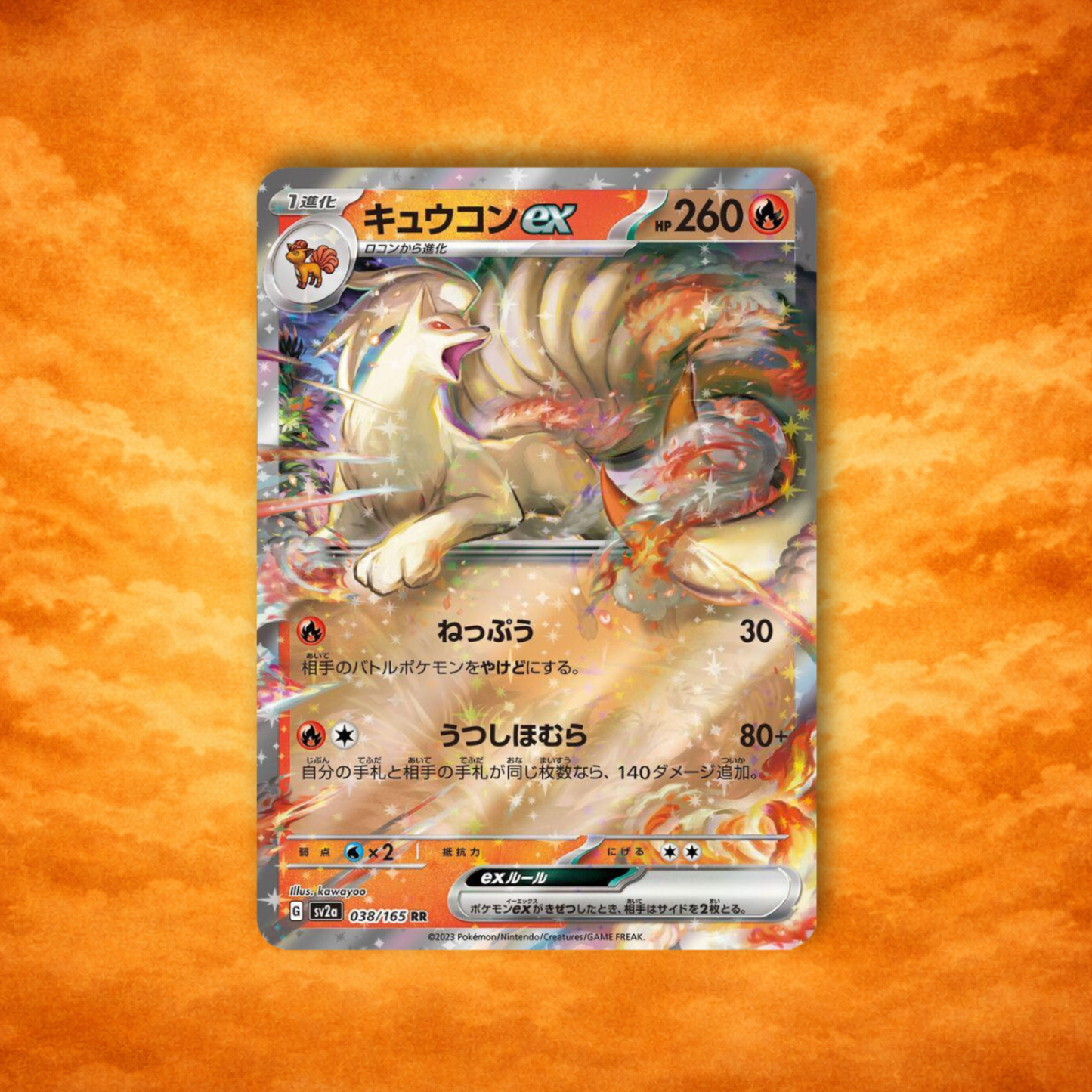 Pokémon TCG 151 Reverse Holo Ninetales ex (JPN)