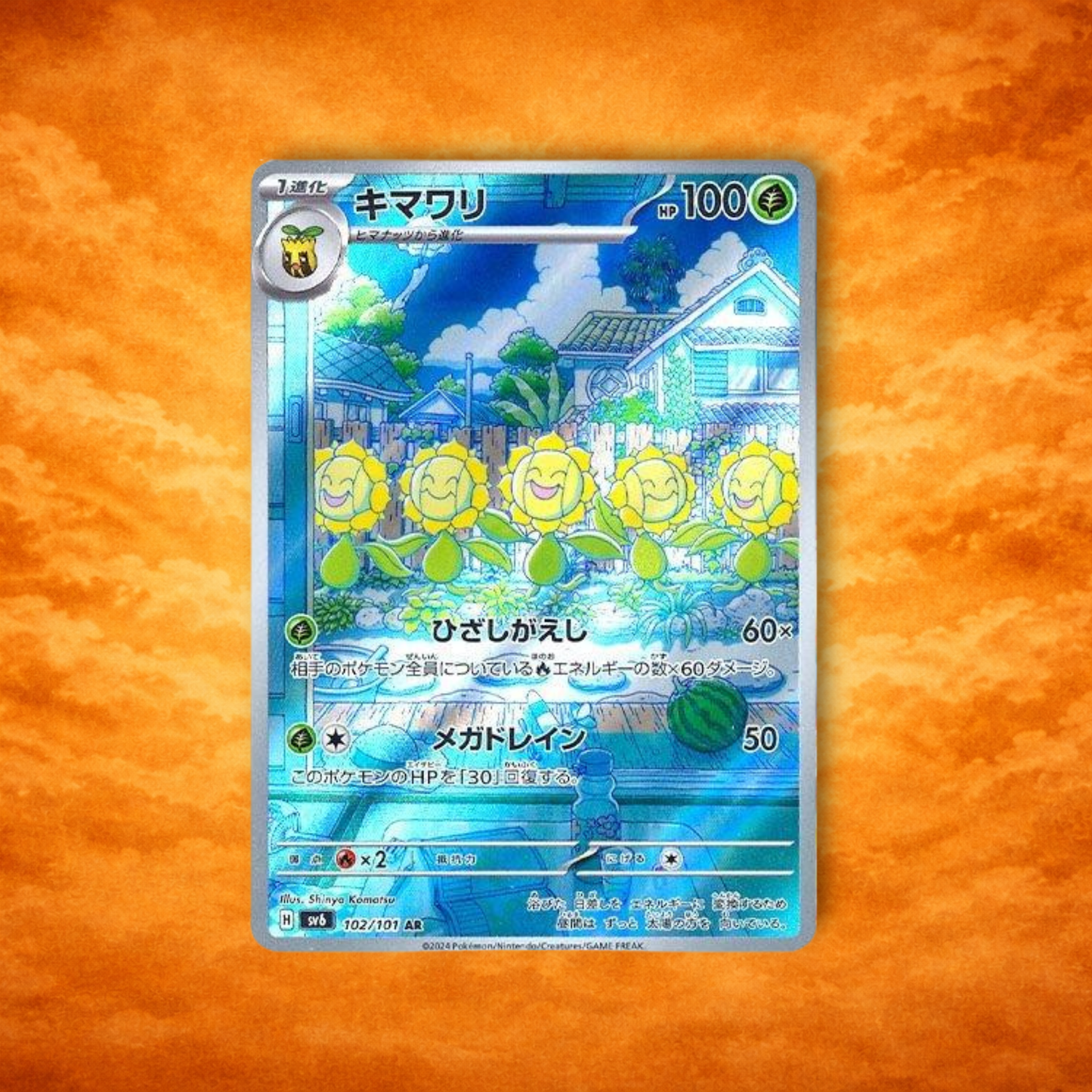 Pokémon TCG Mask Of Change Sunflora (JPN)