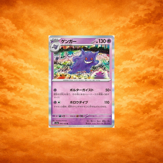 Pokémon TCG 151 Gengar (JPN)