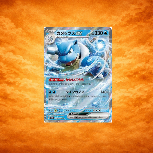 Pokémon TCG 151 Blastoise (JPN)