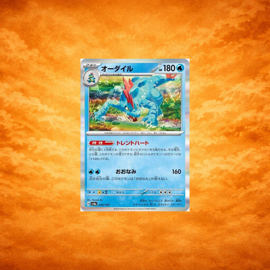 Pokémon TCG Terestal Festival Feraligatr (JPN)