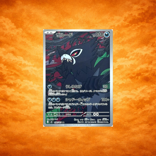 Pokémon TCG Abyss Eye Zarude (JPN)