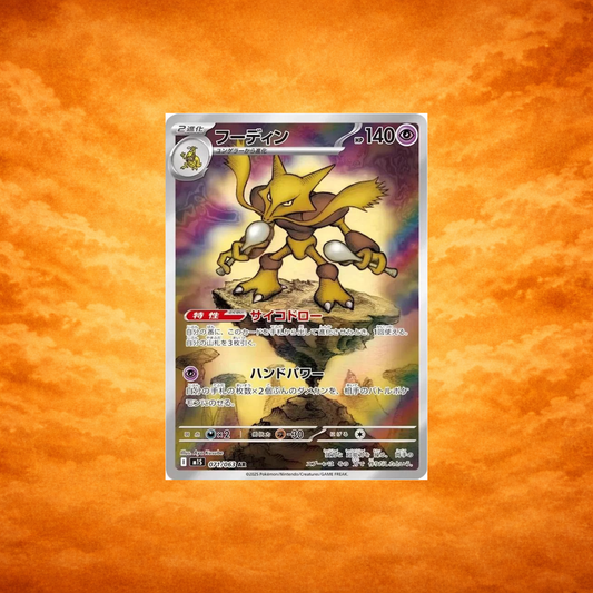 Pokémon TCG Mega Symphonia Alakazam (JPN)