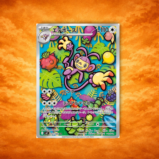 Pokémon TCG Inferno X Ambipom (JPN)