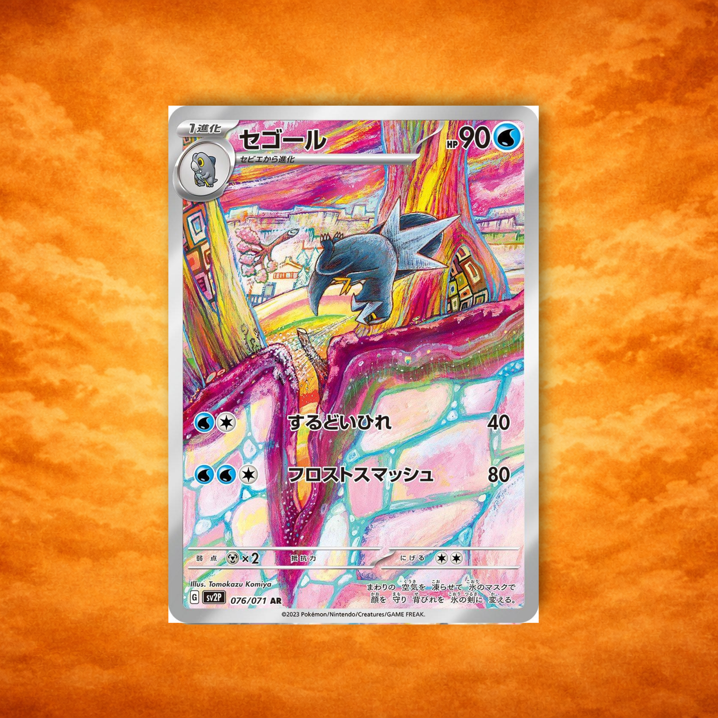 Pokémon TCG Snow Hazard Arctibax (JPN)