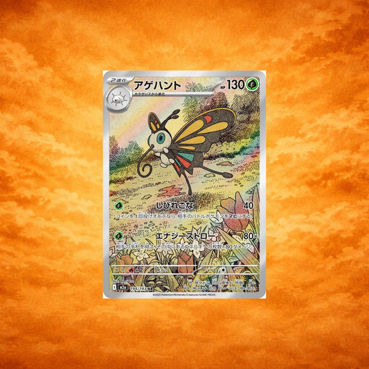 Pokémon TCG Mega Dream Beautifly (JPN)