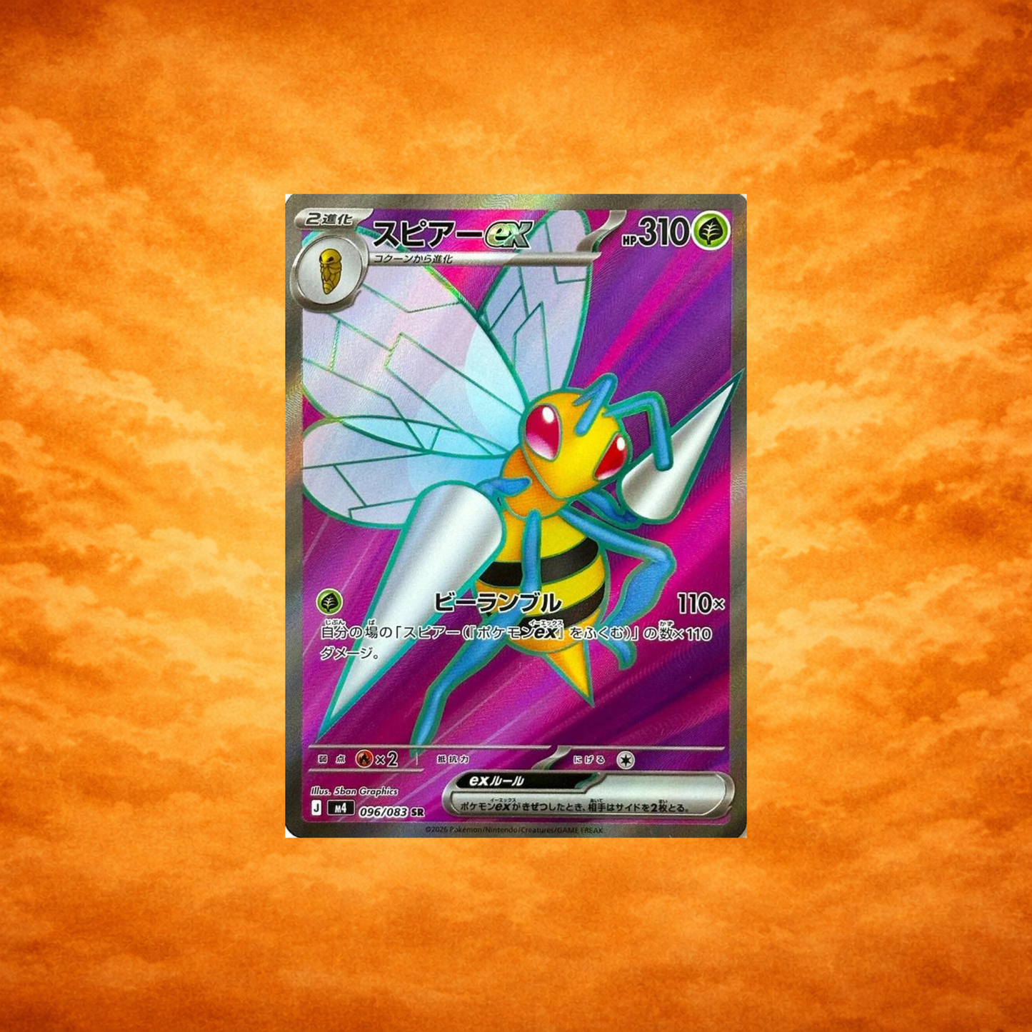 Pokémon TCG Ninja Spinner Beedrill (JPN)