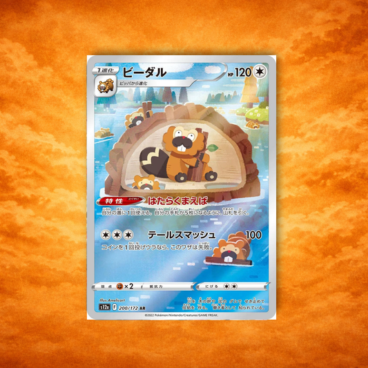 Pokémon TCG VStar Universe Bibarel (JPN)
