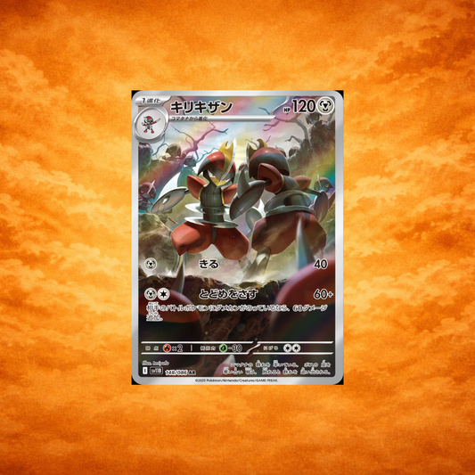 Pokémon TCG Black Bolt Bisharp (JPN)