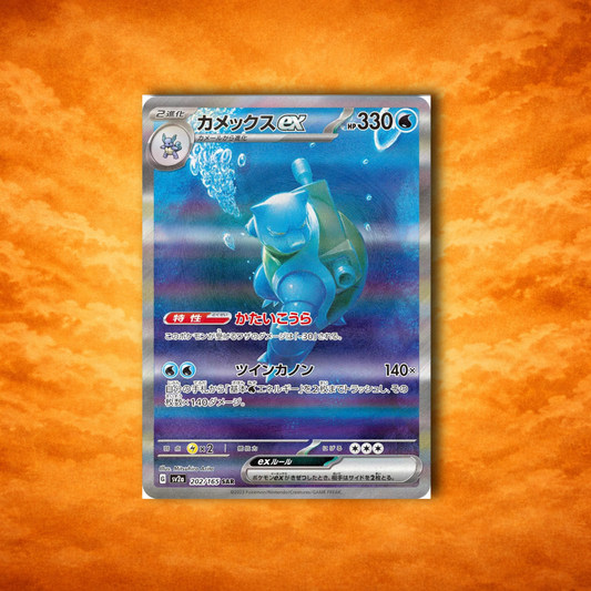 Pokémon TCG 151 Blastoise ex (JPN)
