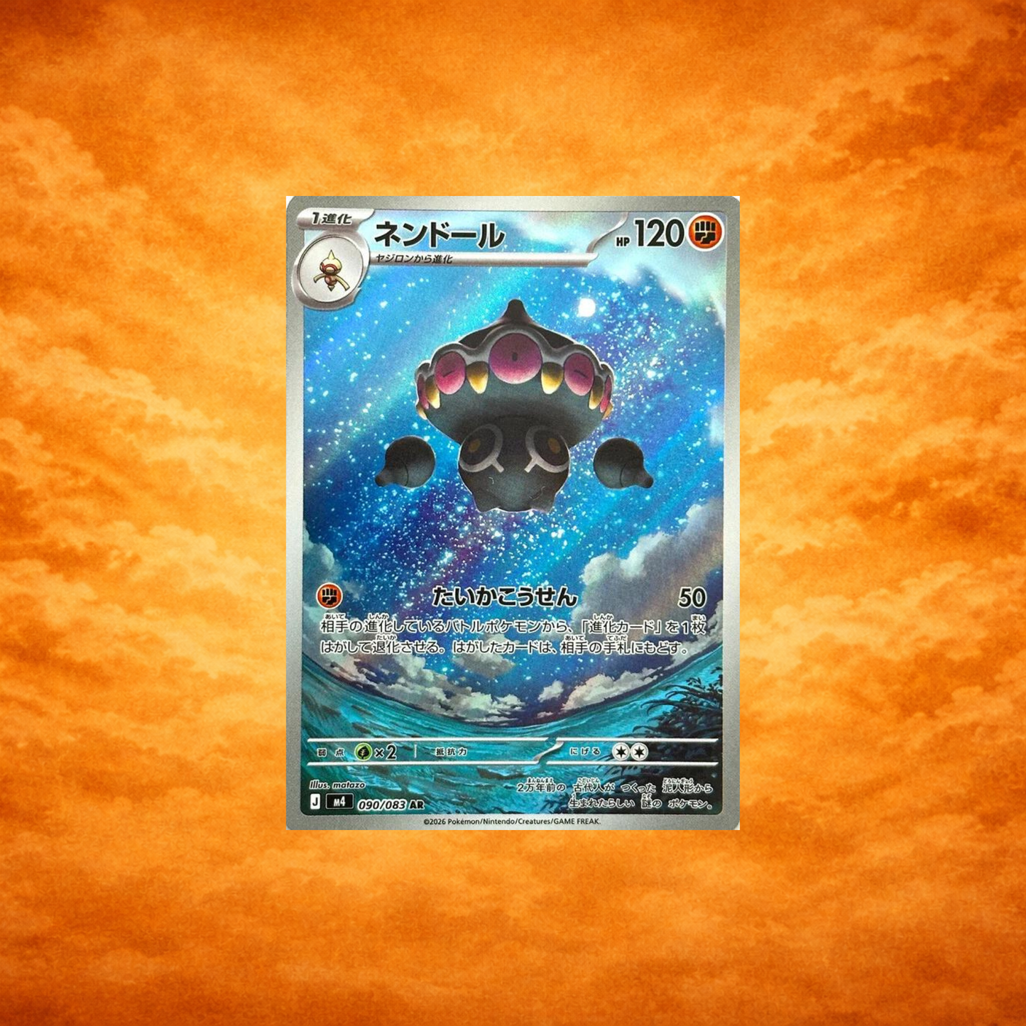 Pokémon TCG Ninja Spinner Claydol (JPN)