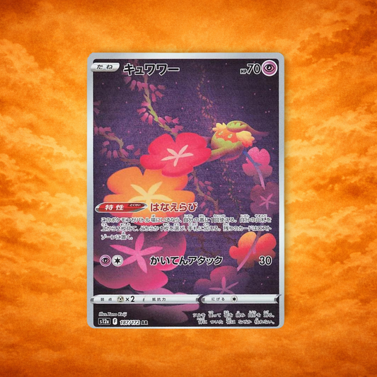 Pokémon TCG VStar Universe Comfey (JPN)