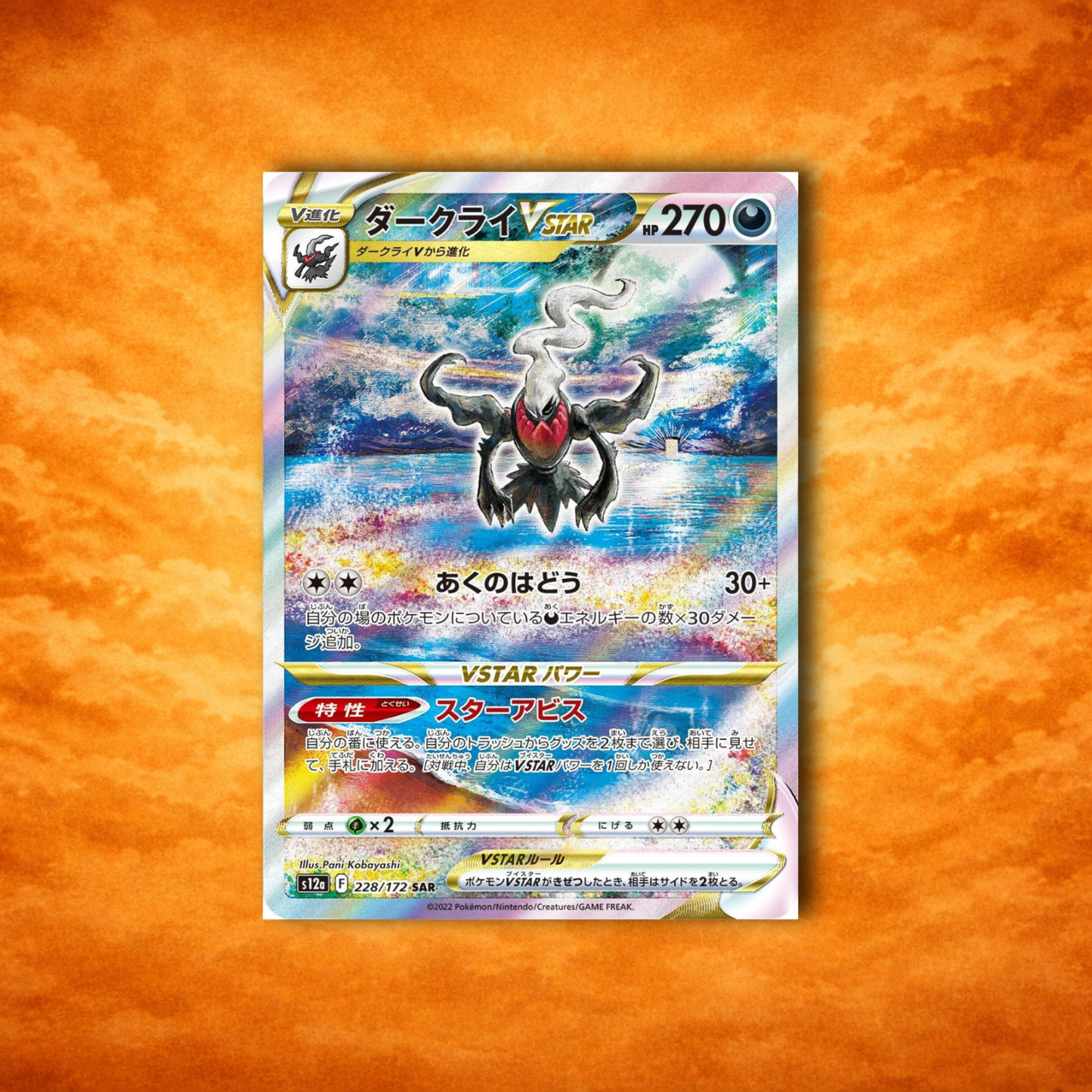 Pokémon TCG V-star Universe Darkrai VSTAR (JPN)
