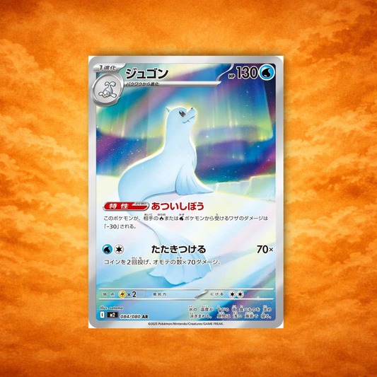 Pokémon TCG Inferno X Dewgong (JPN)