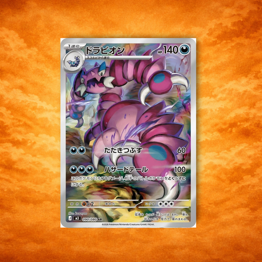 Pokémon TCG Nihil Zero Drapion (JPN)
