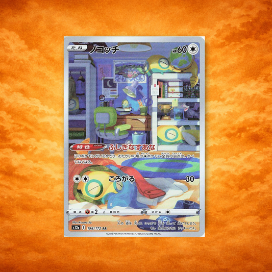 Pokémon TCG VStar Universe Dunsparce (JPN)