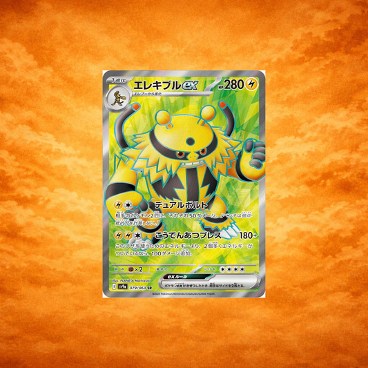 Pokémon TCG Heat Wave Arena Electivire ex (JPN)