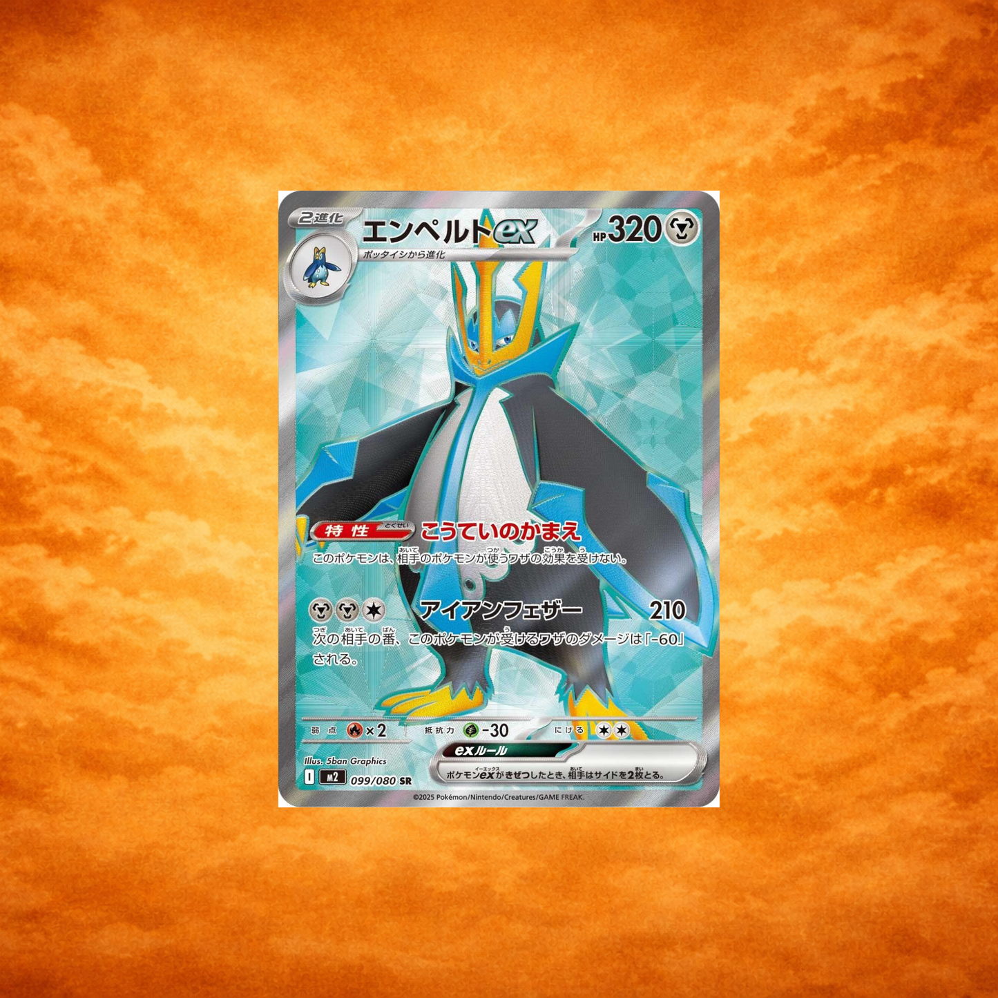 Pokémon TCG Inferno X Empoleon (JPN)
