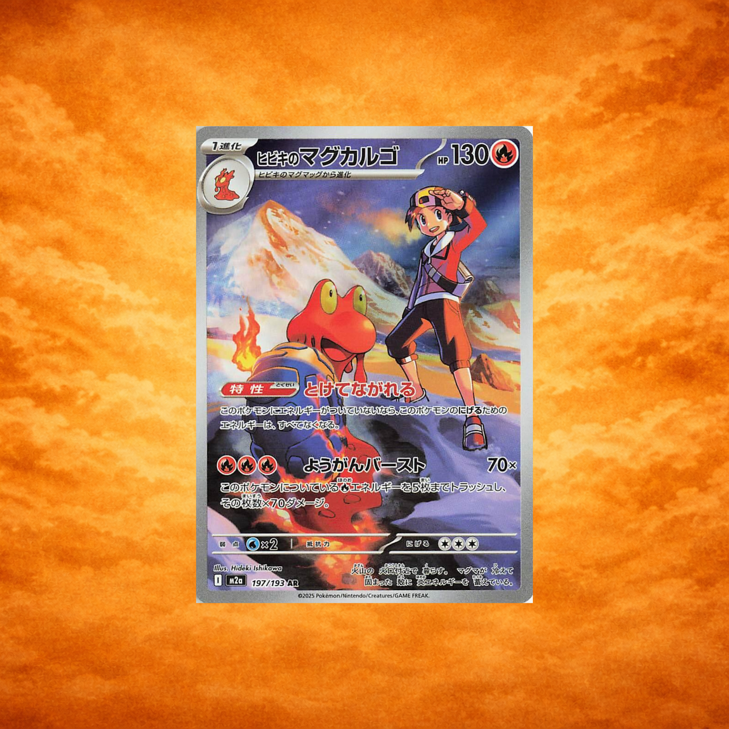 Pokémon TCG Mega Dream Ethans Magcargo (JPN)