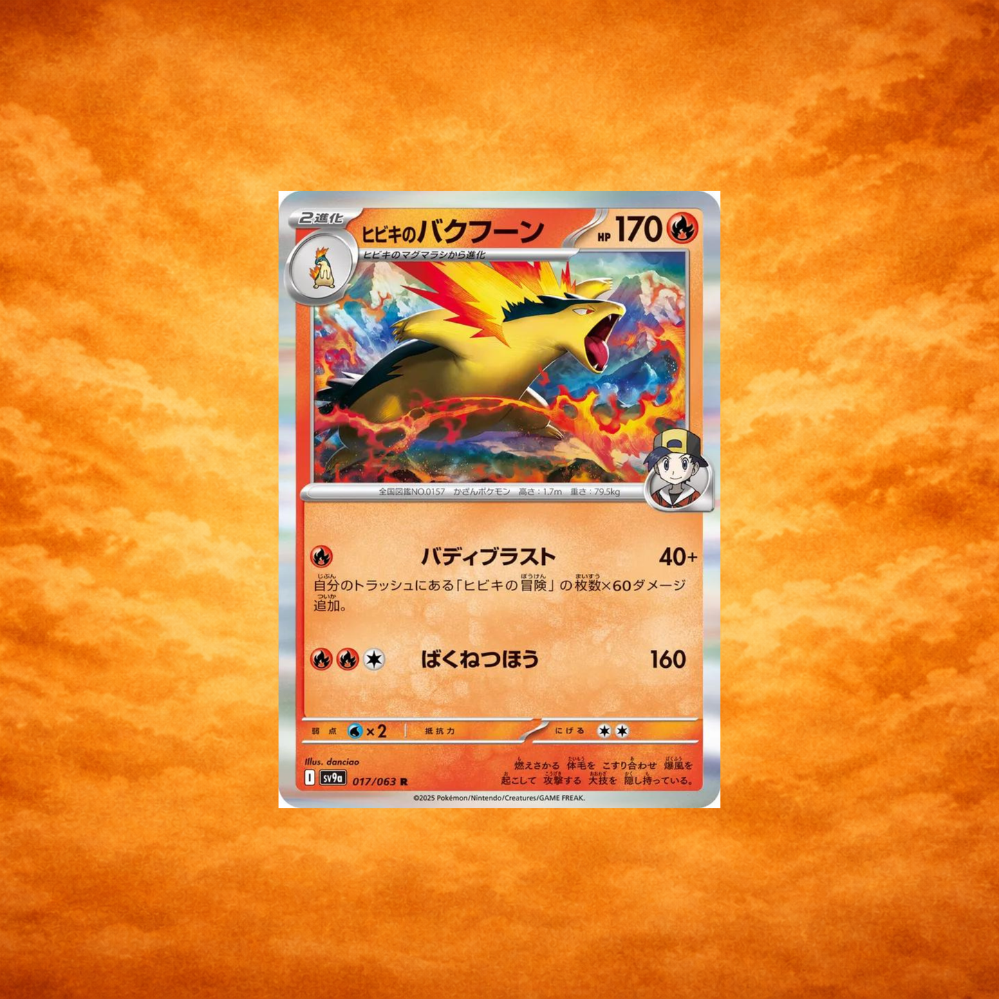 Pokémon TCG Heat Wave Arena Ethans Typhlosion (JPN)