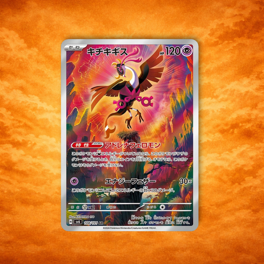 Pokémon TCG Mask Of Change Fezandipiti (JPN)
