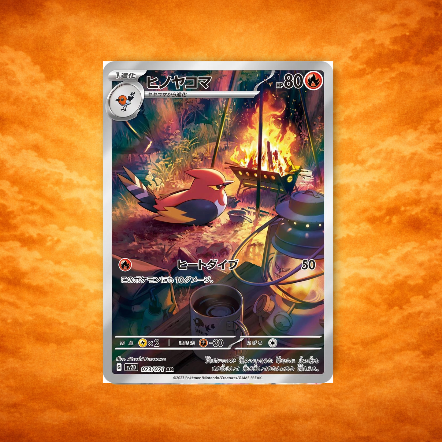 Pokémon TCG Clay Burst Fletchinder (JPN)