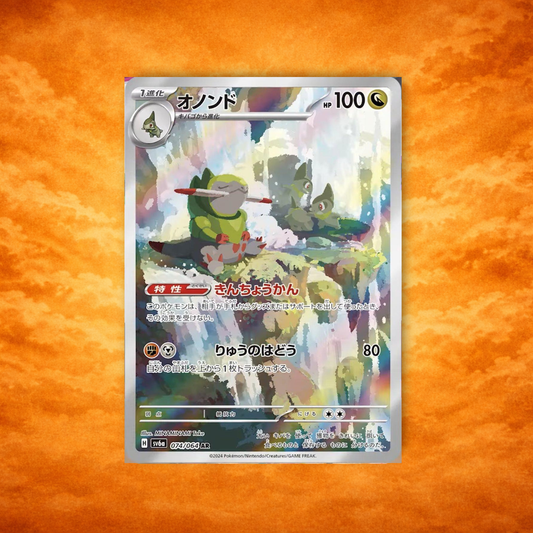 Pokémon TCG Night Wanderer Fraxure (JPN)