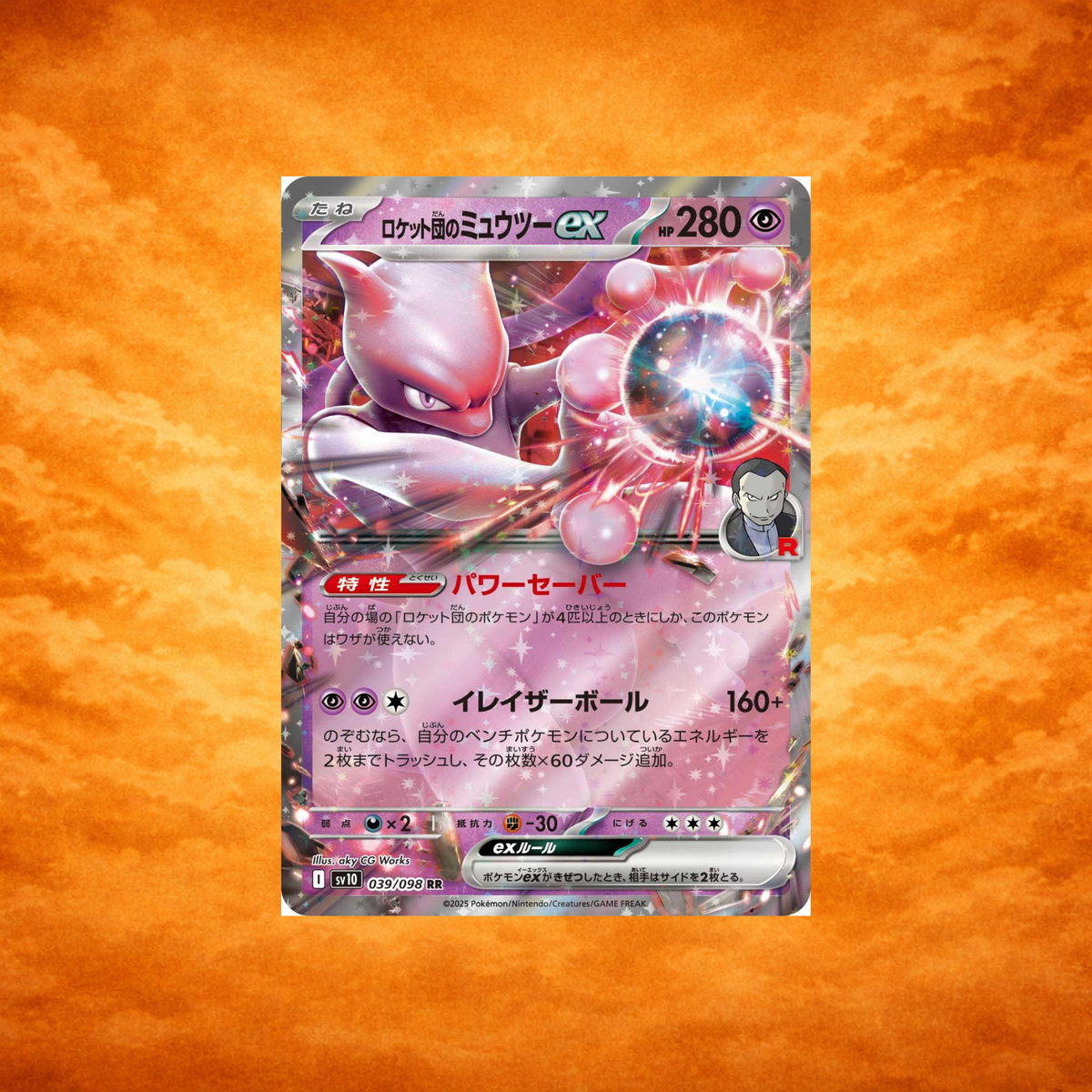 Pokémon TCG Glory of Team Rocket Mewtwo ex (JPN)